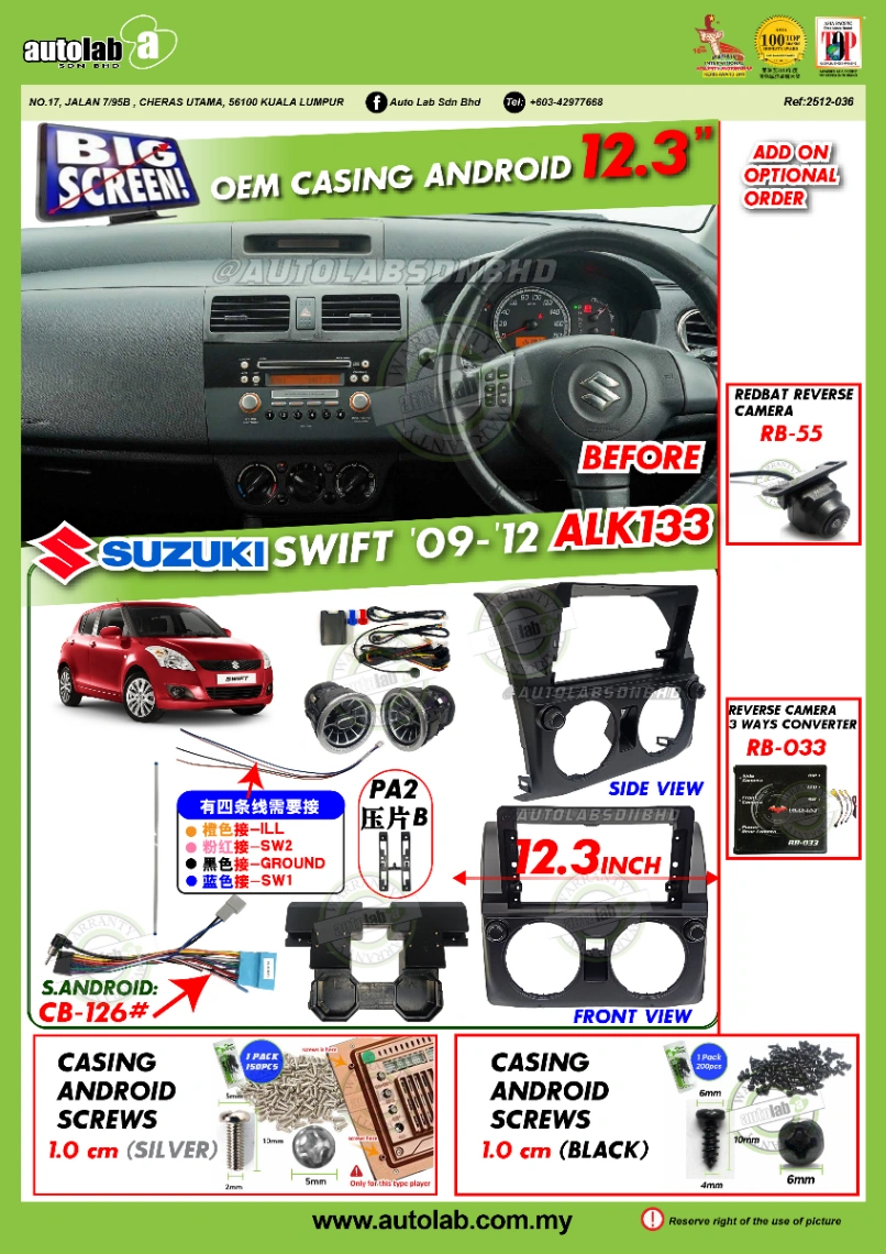 SUZUKI SWIFT CASING 12.3" 2005-2012