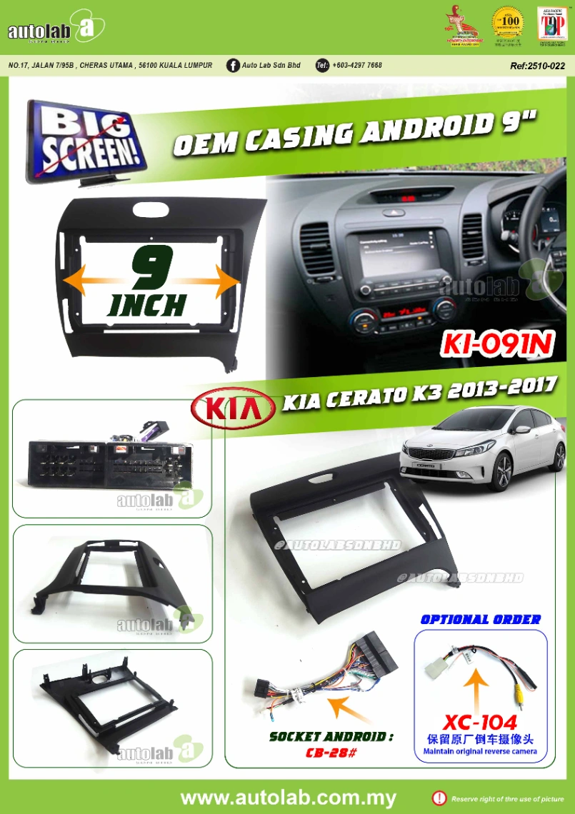 KIA K3 CERATO CASING 9" 2013-2017