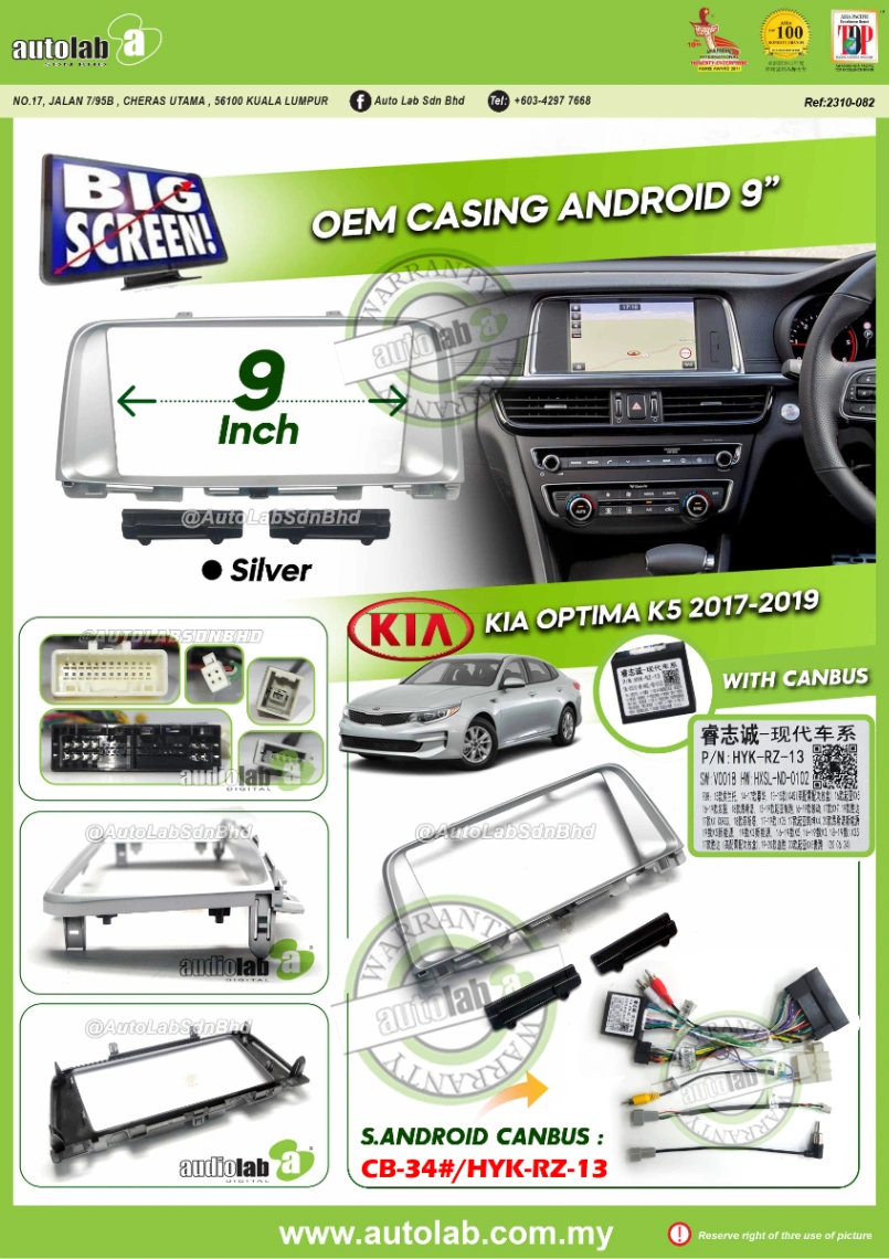 KIA K5 OPTIMA CASING 9" 2017-2019