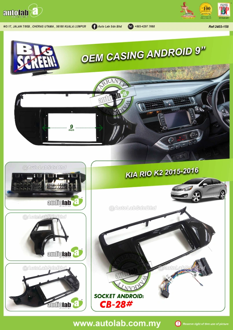 KIA RIO K2 CASING 9" 2015-2016
