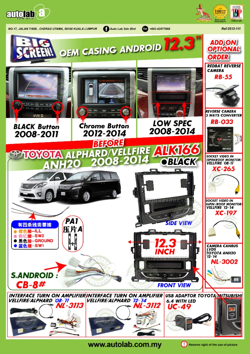 TOYOTA ALPHARD/VELLFIRE ANH20 CASING 12.3" 2008-2014