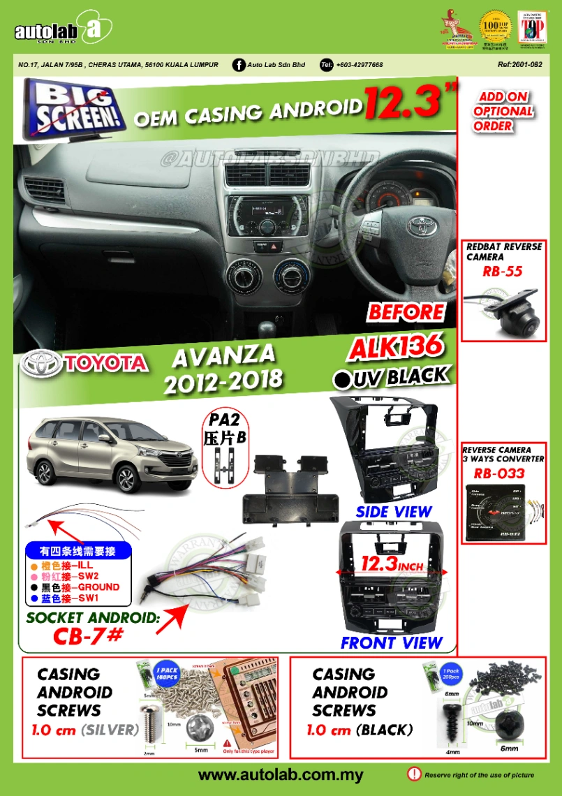 TOYOTA AVANZA CASING 12.3" 2012-2018