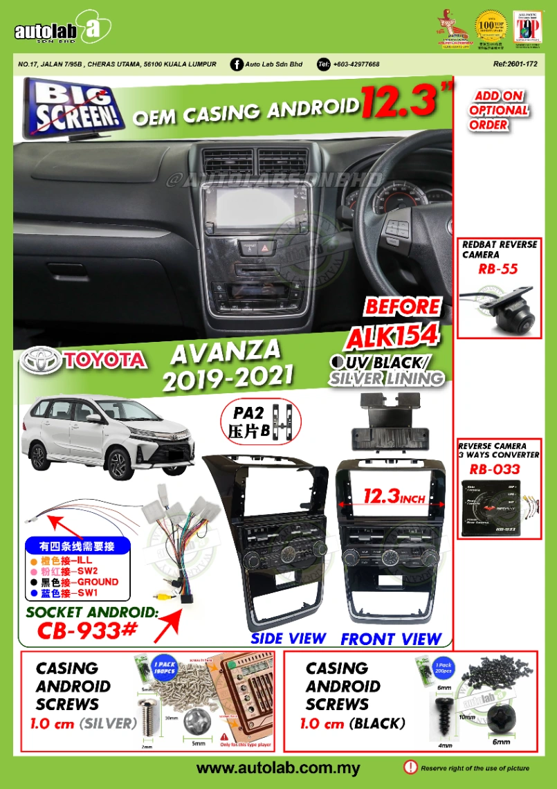 TOYOTA RUSH CASING 12.3" 2018-2026