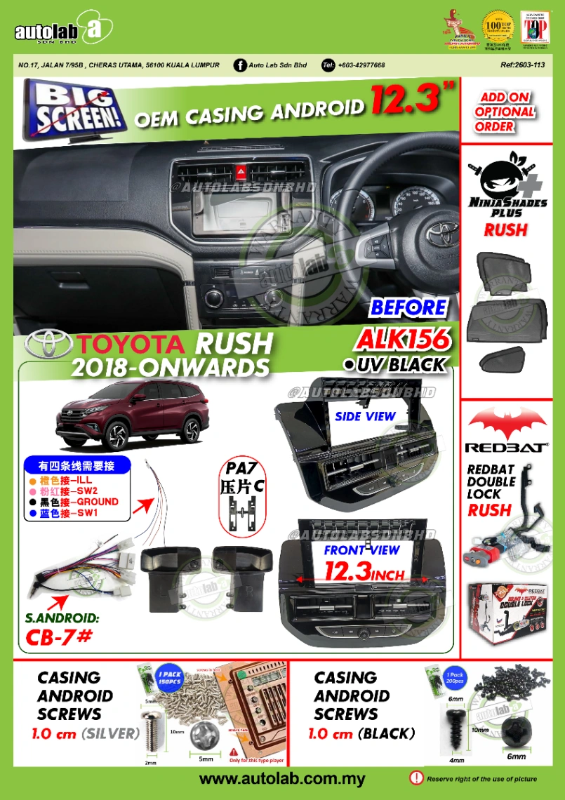 TOYOTA RUSH CASING 12.3" 2018-2026