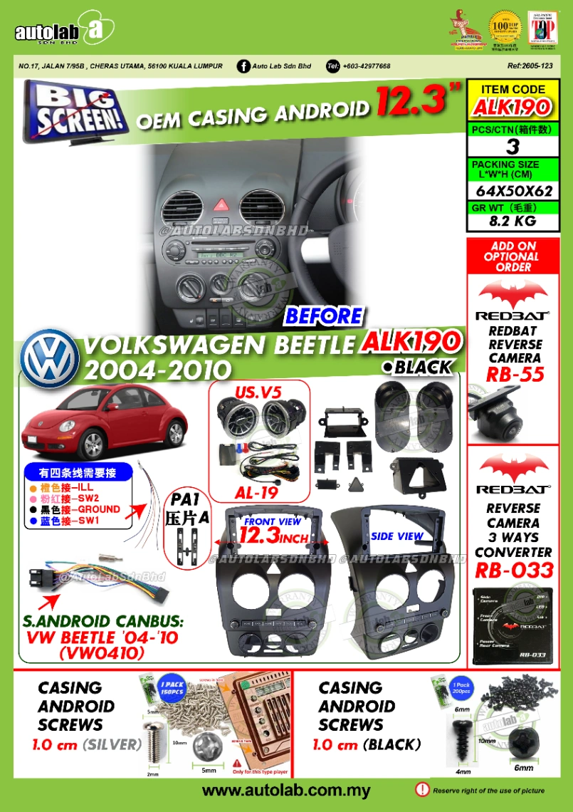 VOLKSWAGEN BEETLE CASING 12.3" (AMBIENT LIGHT) 2004-2010