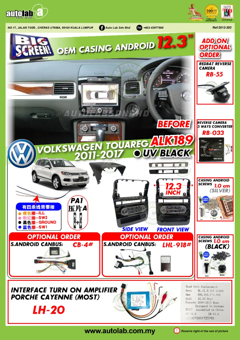 VOLKSWAGEN TOUAREG CASING 12.3" 2011-2017