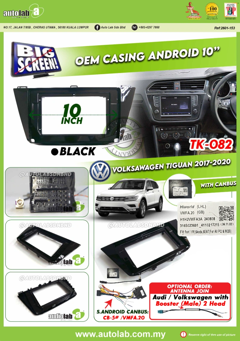 VOLKSWAGEN TIGUAN CASING 10" 2017-2020
