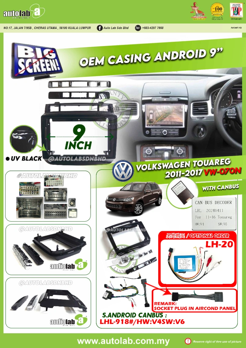 VOLKSWAGEN TOUAREG CASING 9" 2011-2017