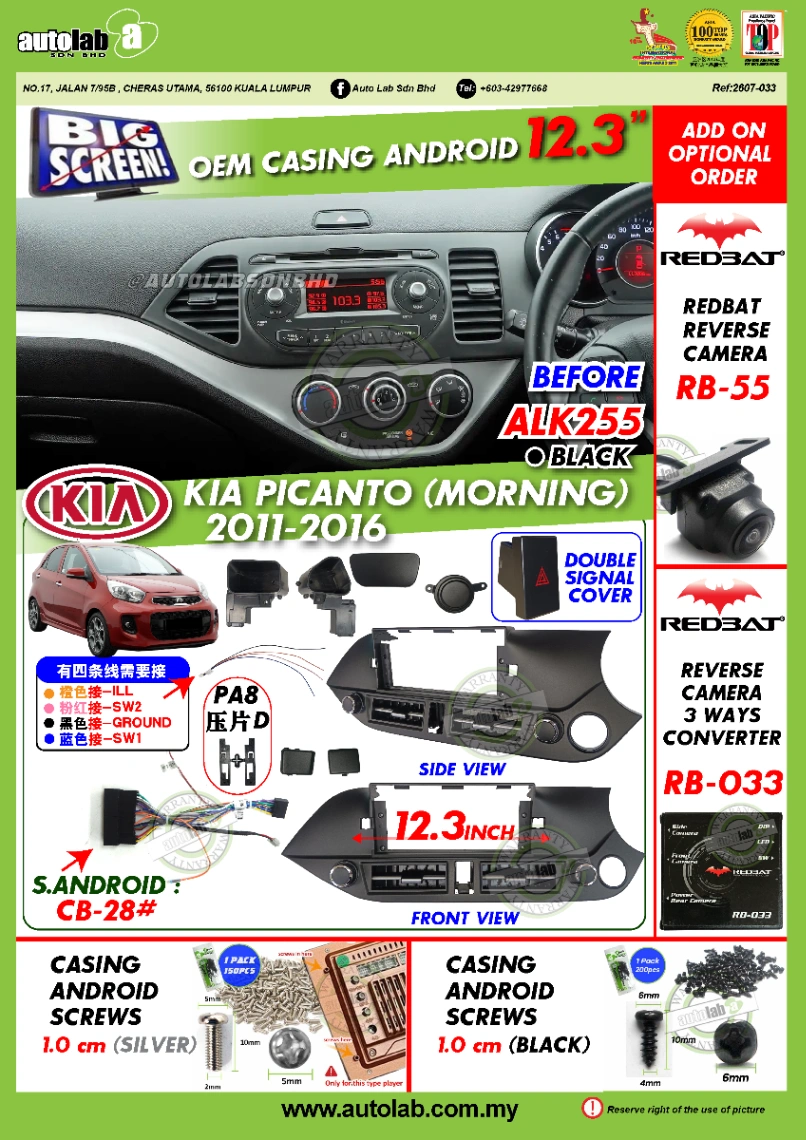 KIA PICANTO MORNING CASING 12.3" 2011-2016