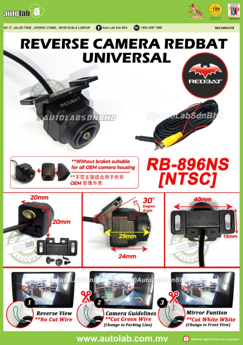 REDBAT REVERSE CAMERA NTSC/PAL
