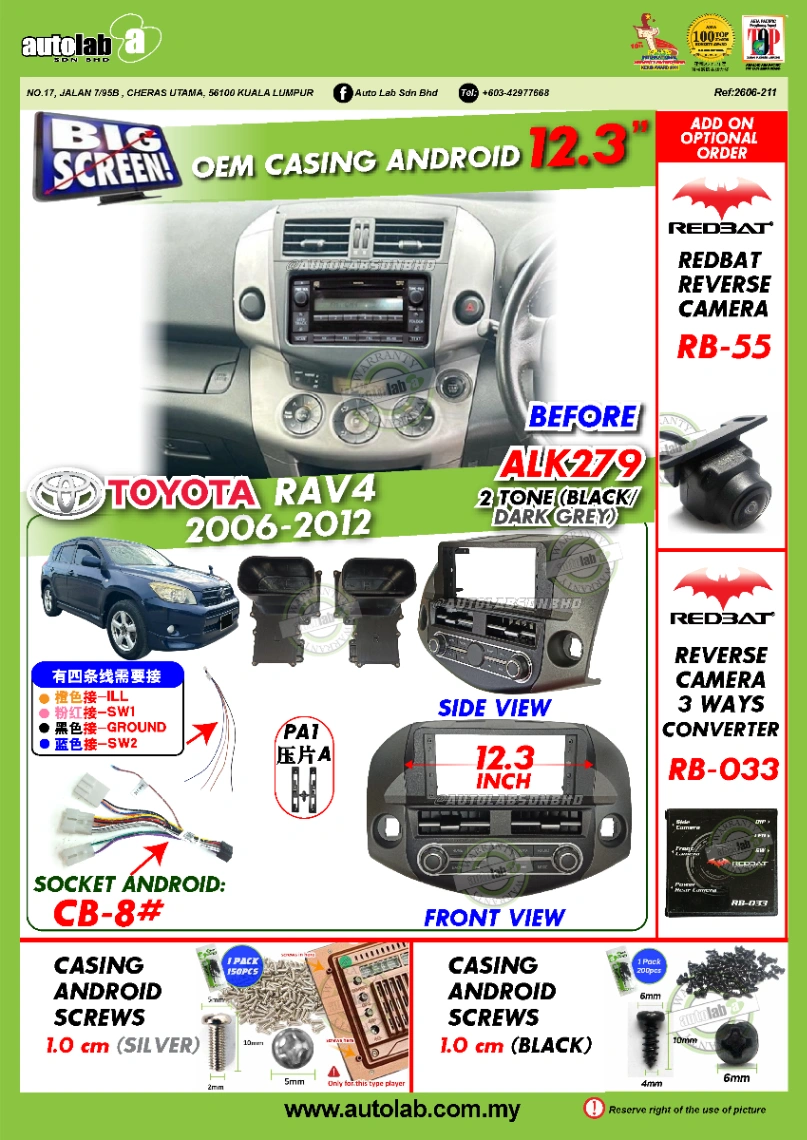 TOYOTA RAV-4 CASING 12.3" 2006-2012
