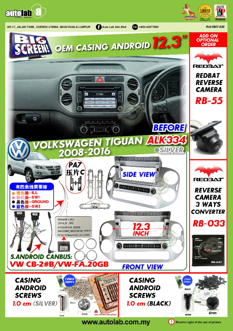 VOLKSWAGEN TIGUAN CASING 12.3" 2010-2017