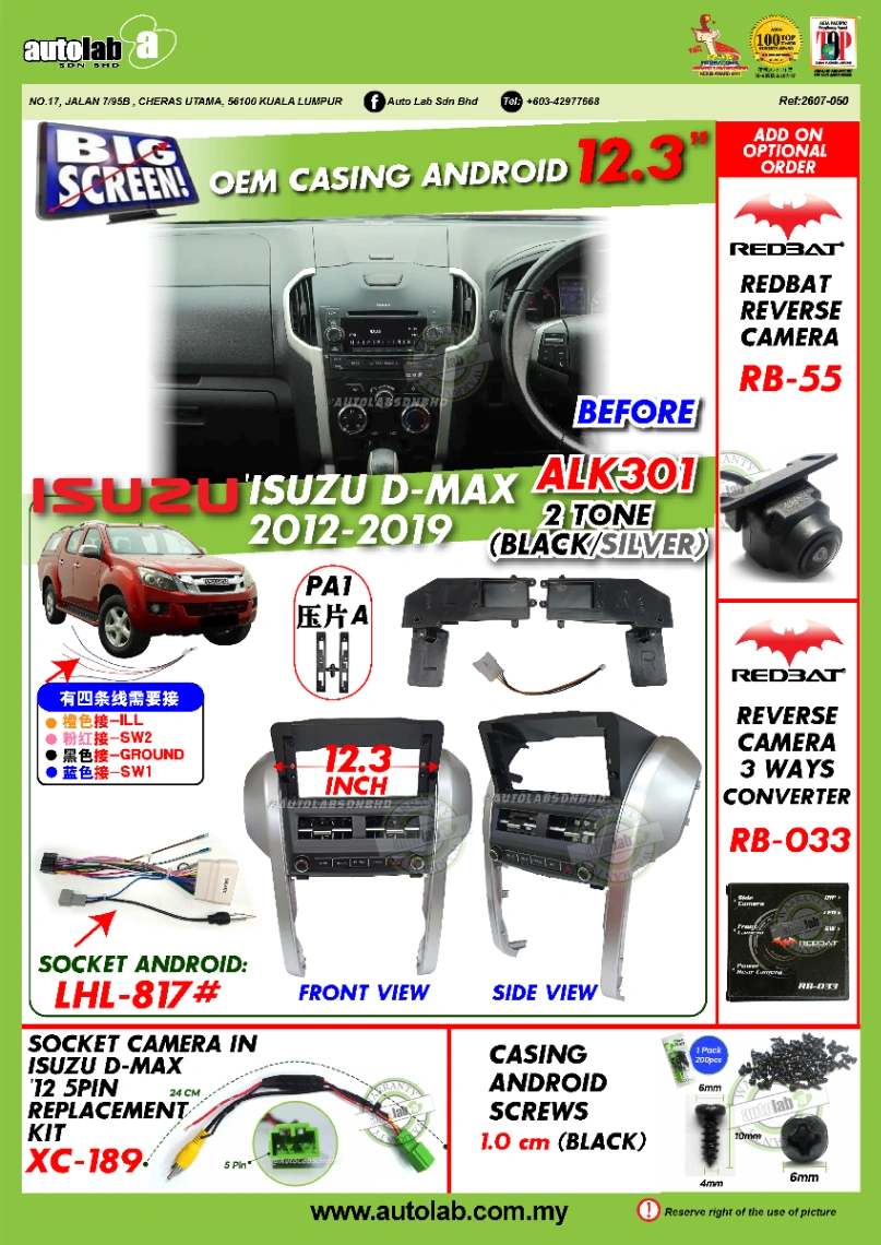 ISUZU D-MAX CASING 12.3" 2012-2019