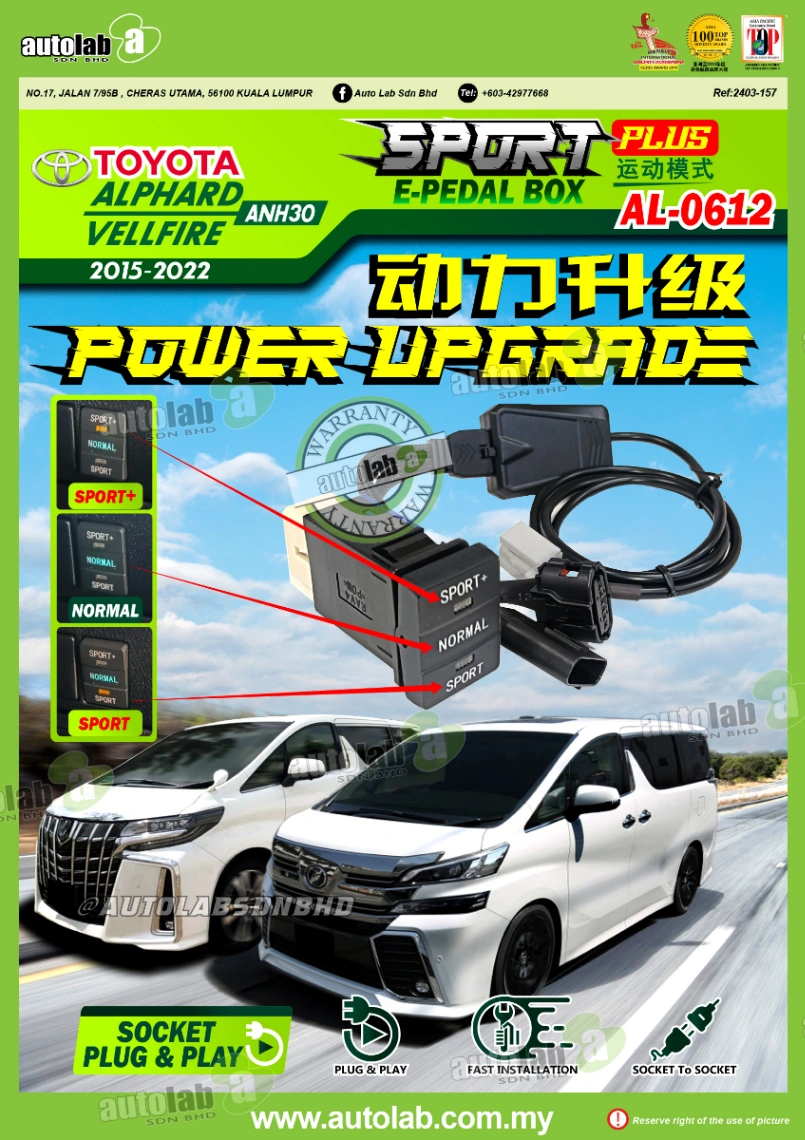 SPORT PLUS E-PEDAL BOX