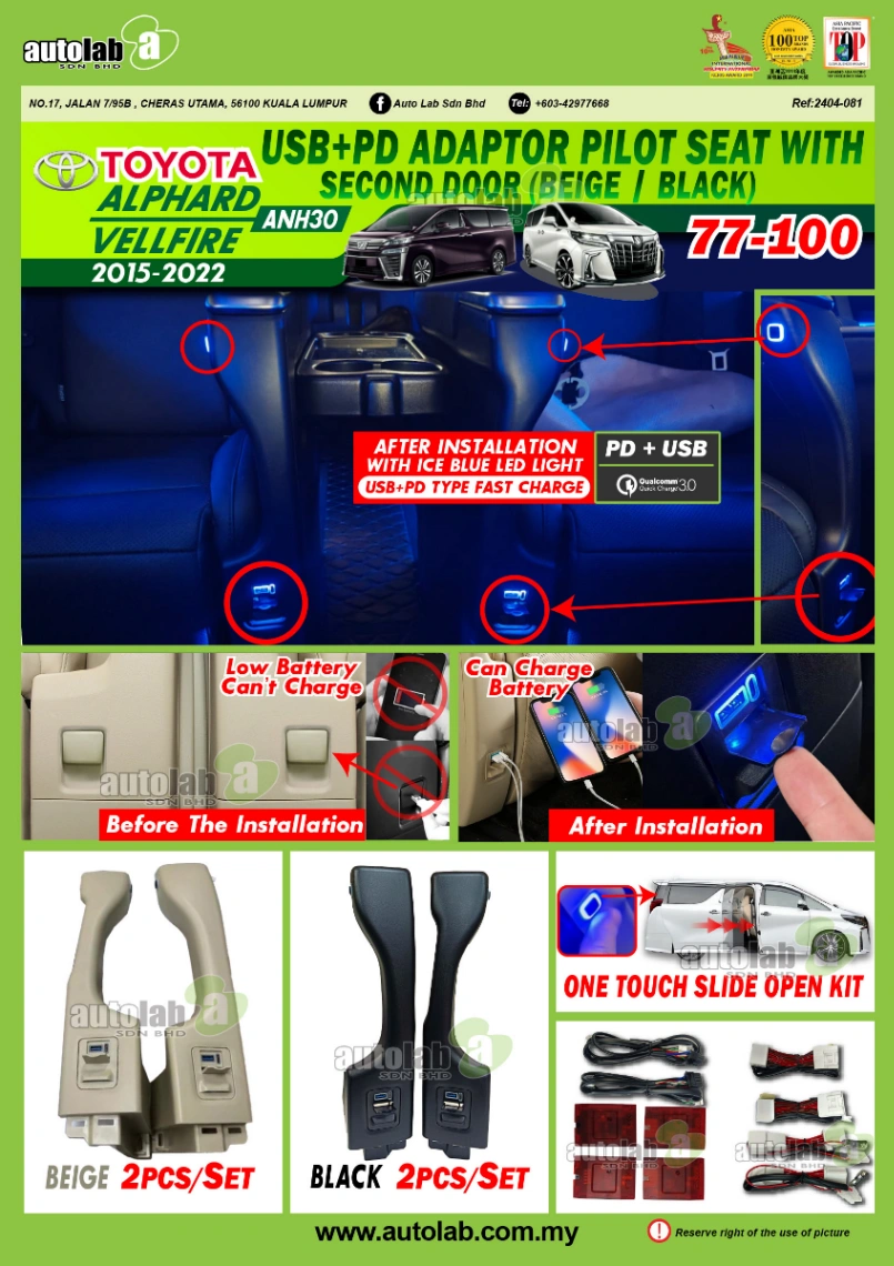 USB ADAPTOR PILOT SEAT WITH SECOND DOOR SWITCH