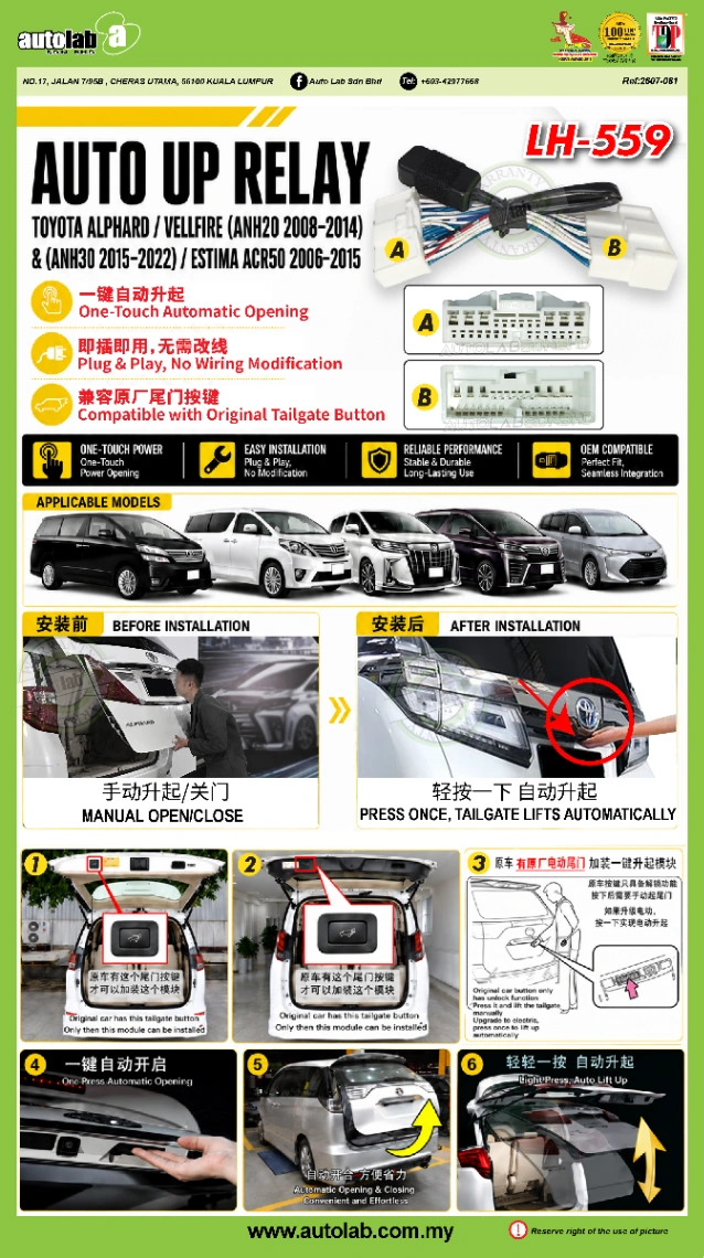 AUTO UP RELAY TOYOTA ALPHARD/VELLFIRE ANH20/ANH30 / ESTIMA ACR50