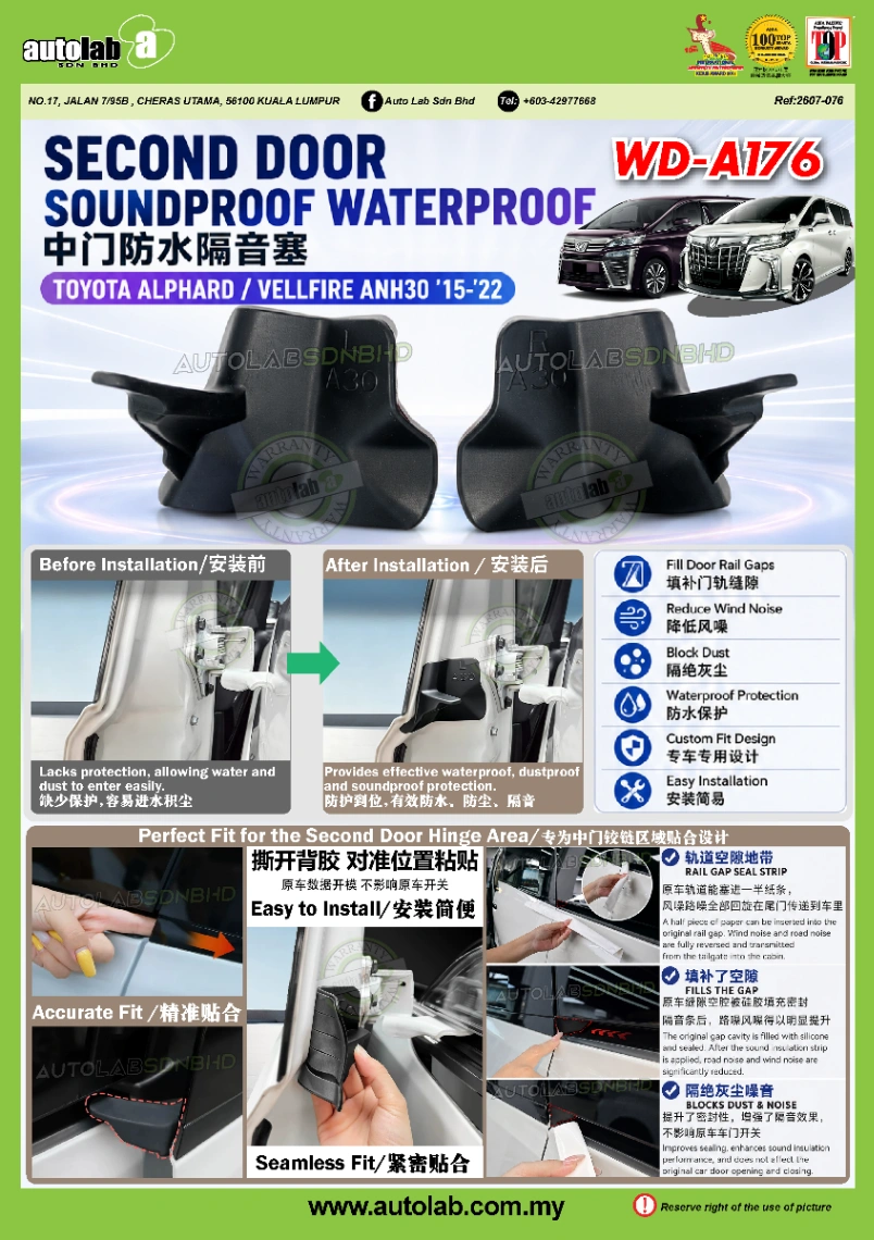 SECOND DOOR SOUNDPROOF WATERPROOF TOYOTA ALPHARD/VELLFIRE ANH30