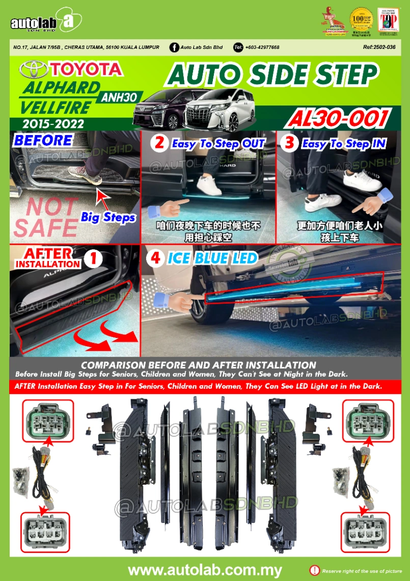 AUTO SIDE STEP TOYOTA ALPHARD/VELLFIRE ANH30