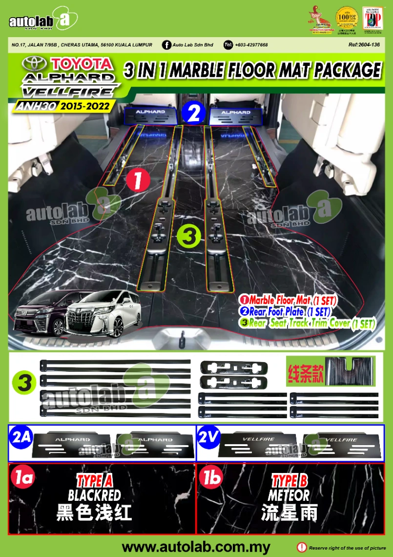 MARBLE FLOOR MAT TOYOTA ALPHARD/VELLFIRE ANH30