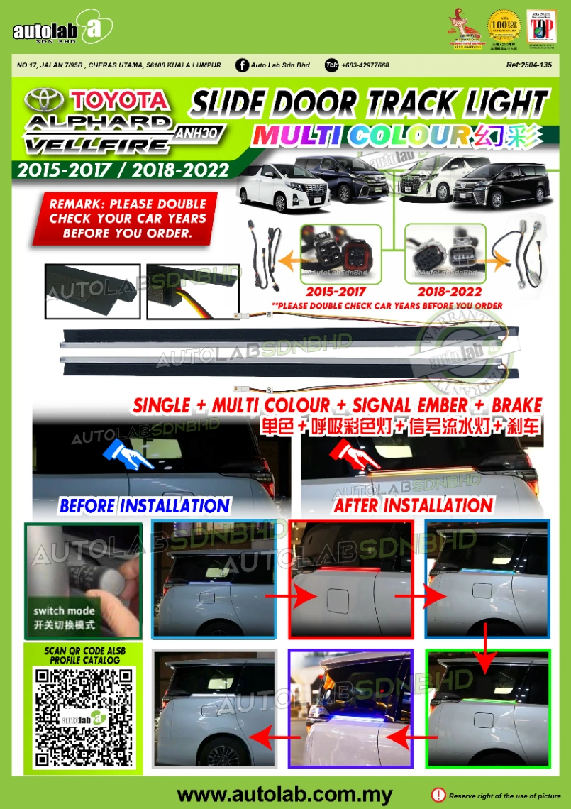 (MULTI COLOUR) SLIDE DOOR TRACK LIGHT TOYOTA ALPHARD/VELLFIRE ANH30