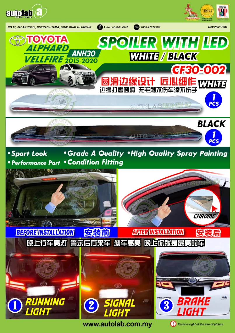 SPOILER WITH LED TOYOTA ALPHARD/VELLFIRE ANH30