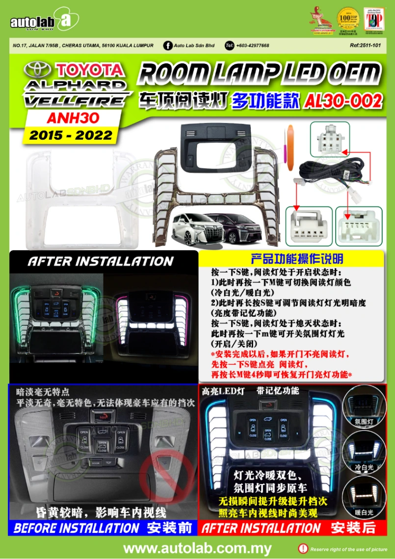 ROOM LAMP LED TOYORA ALPHARD/VELLFIRE ANH30