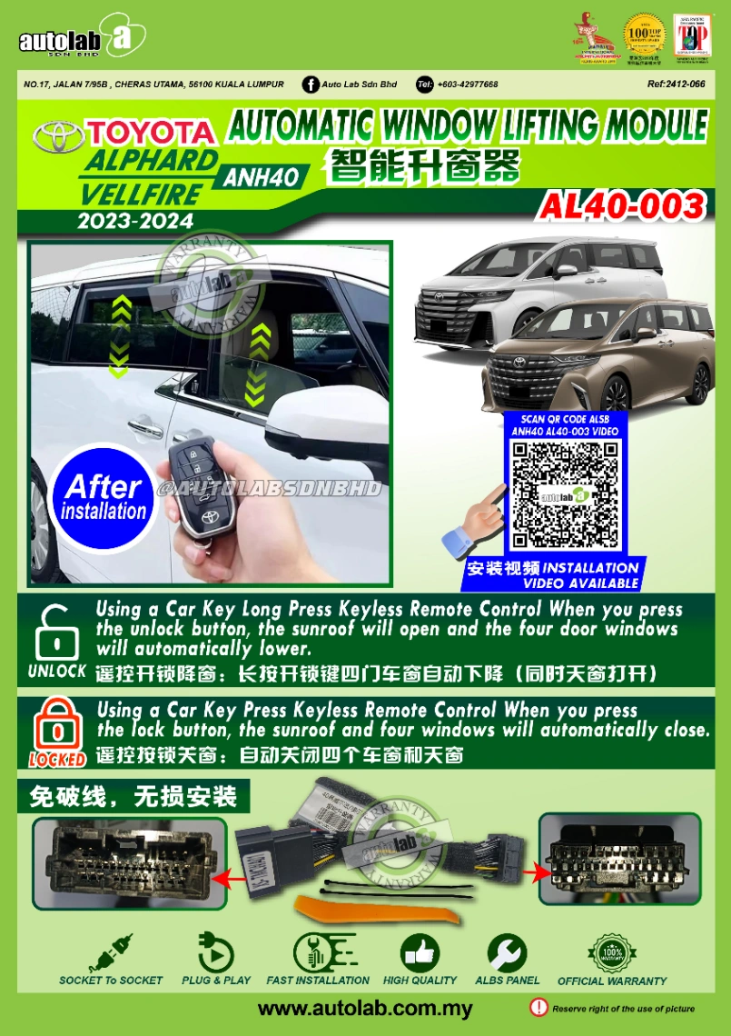AUTOMATIC WINDOW LIFTING MODULE TOYOTA ALPHARD/VELLFIRE ANH40