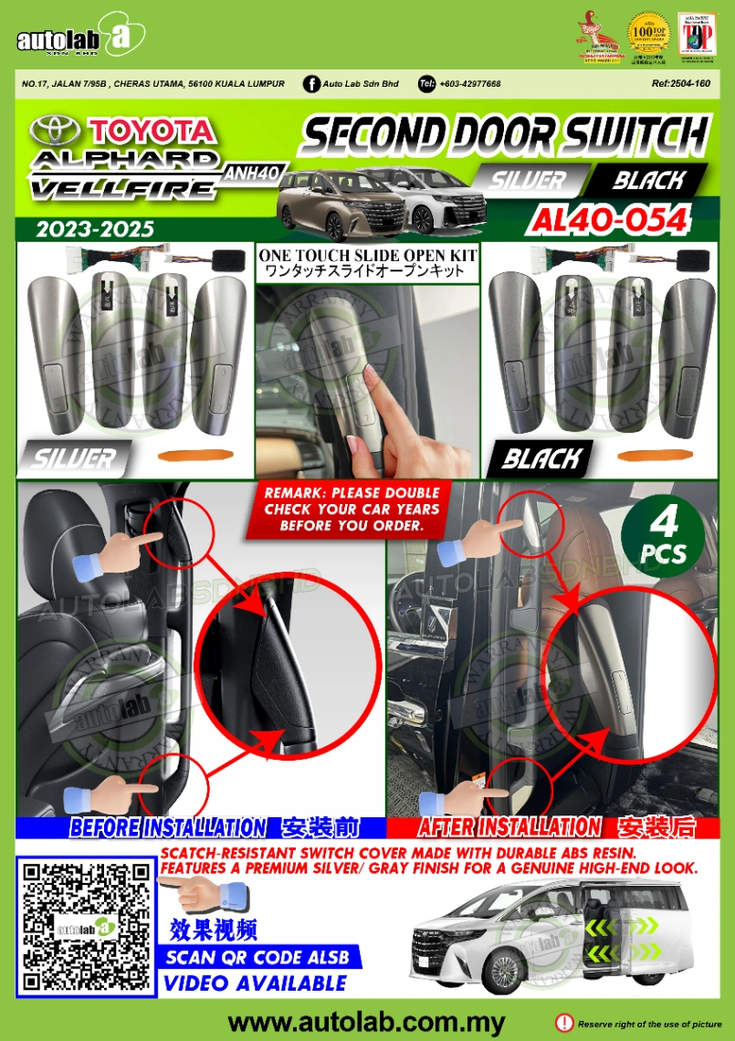 SECOND DOOR SWITCH TOYOTA ALPHARD/VELLFIRE ANH40