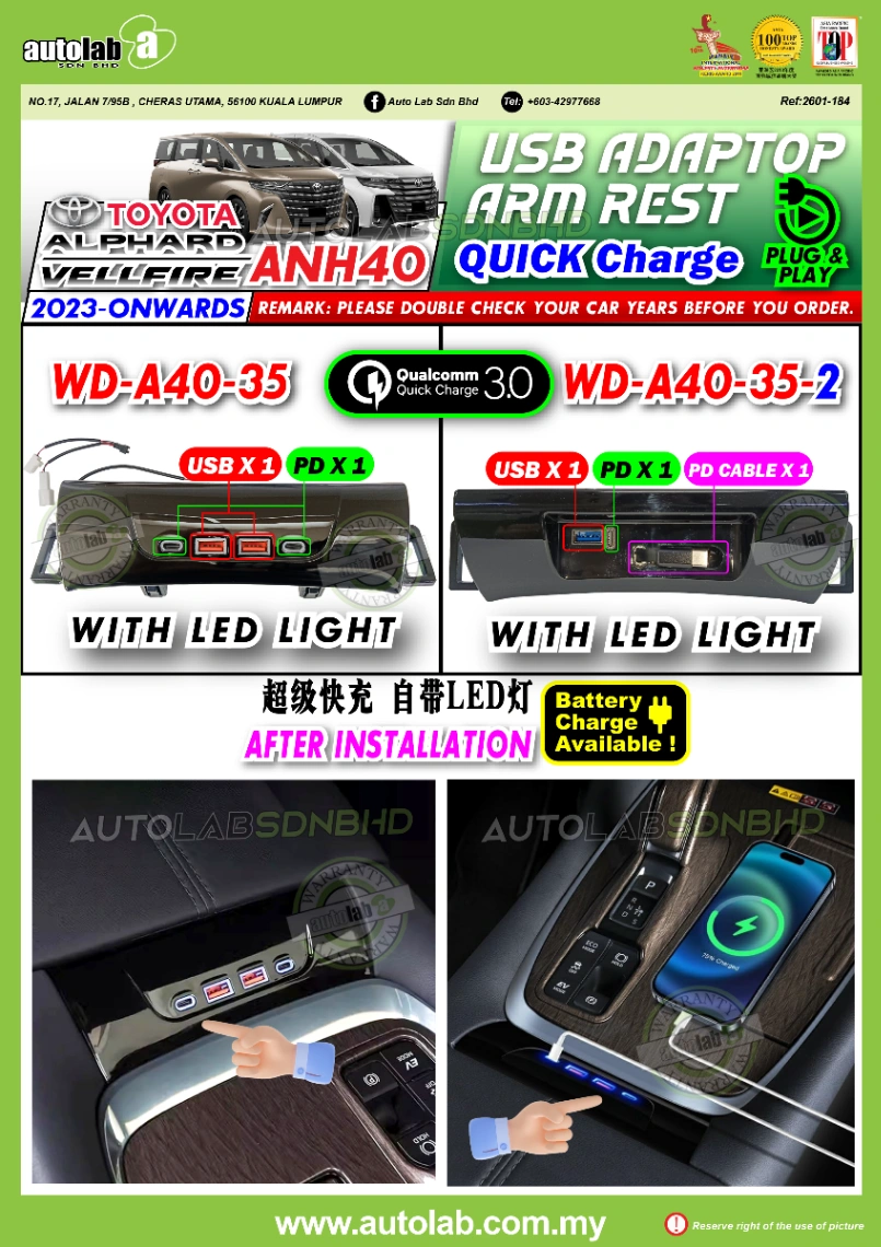 USB ADAPTOR ARM REST TOYOTA ALPHARD/VELLFIRE ANH40