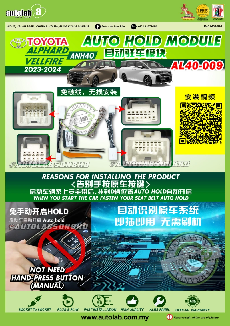 AUTO HOLD MODULE TOYOTA ALPHARD/VELLFIRE ANH40