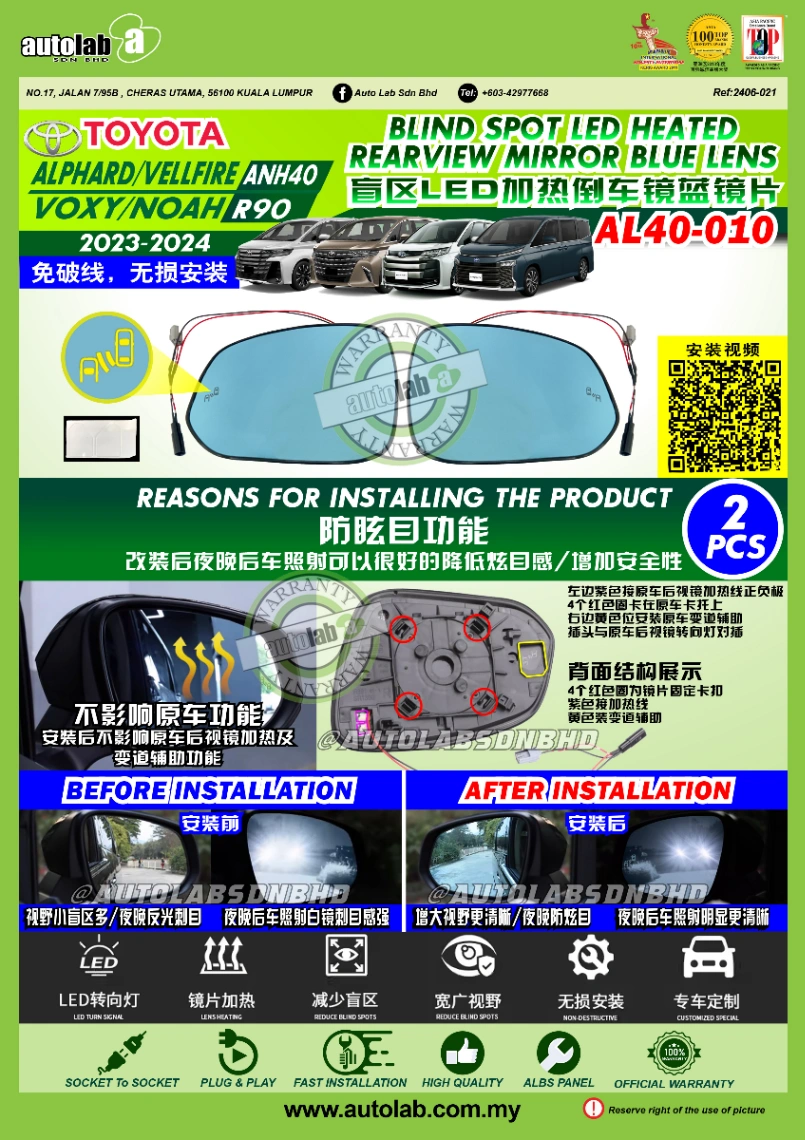 ANTI GLARE BLUE SIDE MIRROR LENS ALPHARD/VELLFIRE ANH40, VOXY/NOAH R90