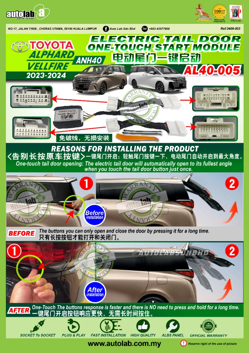 ELECTRIC TAIL DOOR ONE TOUCH START MODULE TOYOTA ALPHARD/VELLFIRE ANH40