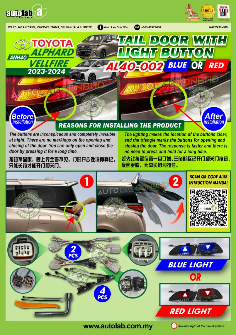 TAIL DOOR WITH LIGHT BUTTON TOYOTA ALPHARD/VELLFIRE ANH40