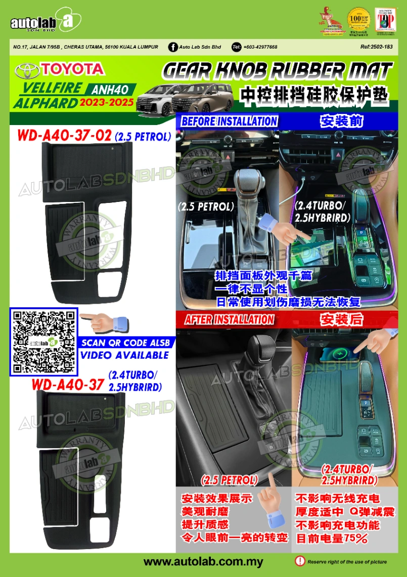 GEAR KNOB RUBBER MAT TOYOTA ALPHARD/VELLFIRE ANH40