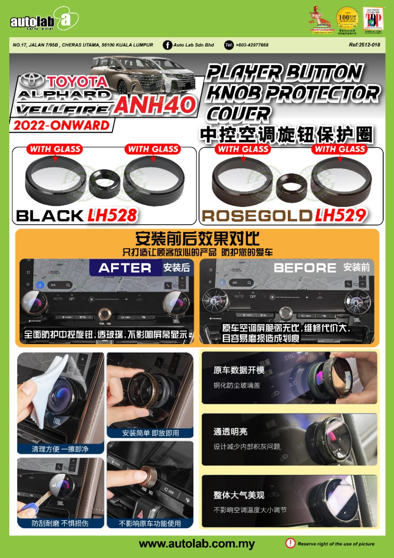 PLAYER BUTTON KNOB PROTECTOR COVER TOYOTA ALPHARD/VELLFIRE ANH40