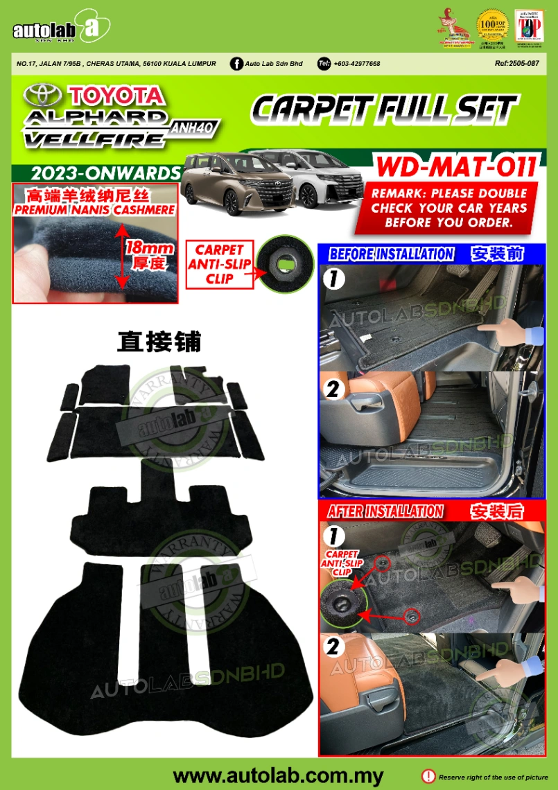 CARPET FULL SET TOYOTA ALPHARD/VELLFIRE ANH40