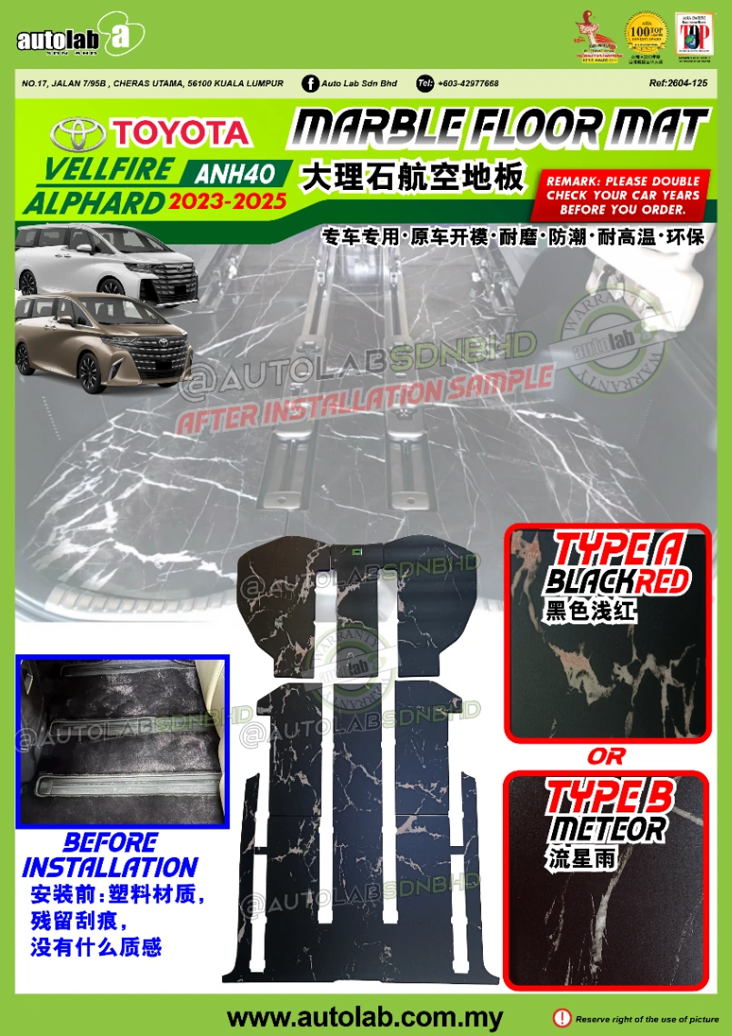 MARBLE FLOOR MAT TOYOTA ALPHARD/VELLFIRE ANH40