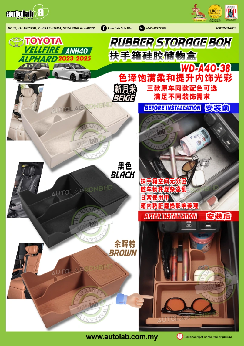RUBBER STORAGE BOX TOYOTA ALPHARD/VELLFIRE ANH40
