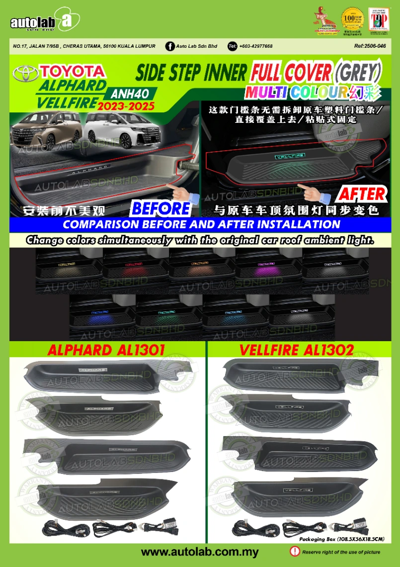 (GREY) SIDE STEP INNER FULL COVER MULTI COLOUR TOYOTA ALPHARD/VELLFIRE ANH40