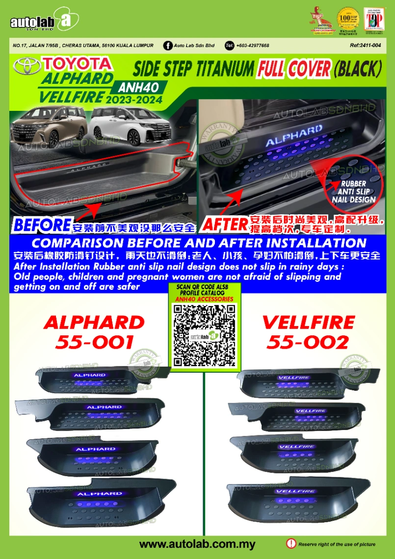 SIDE SILL STEP TITANIUM TOYOTA ALPHARD/VELLFIRE ANH40
