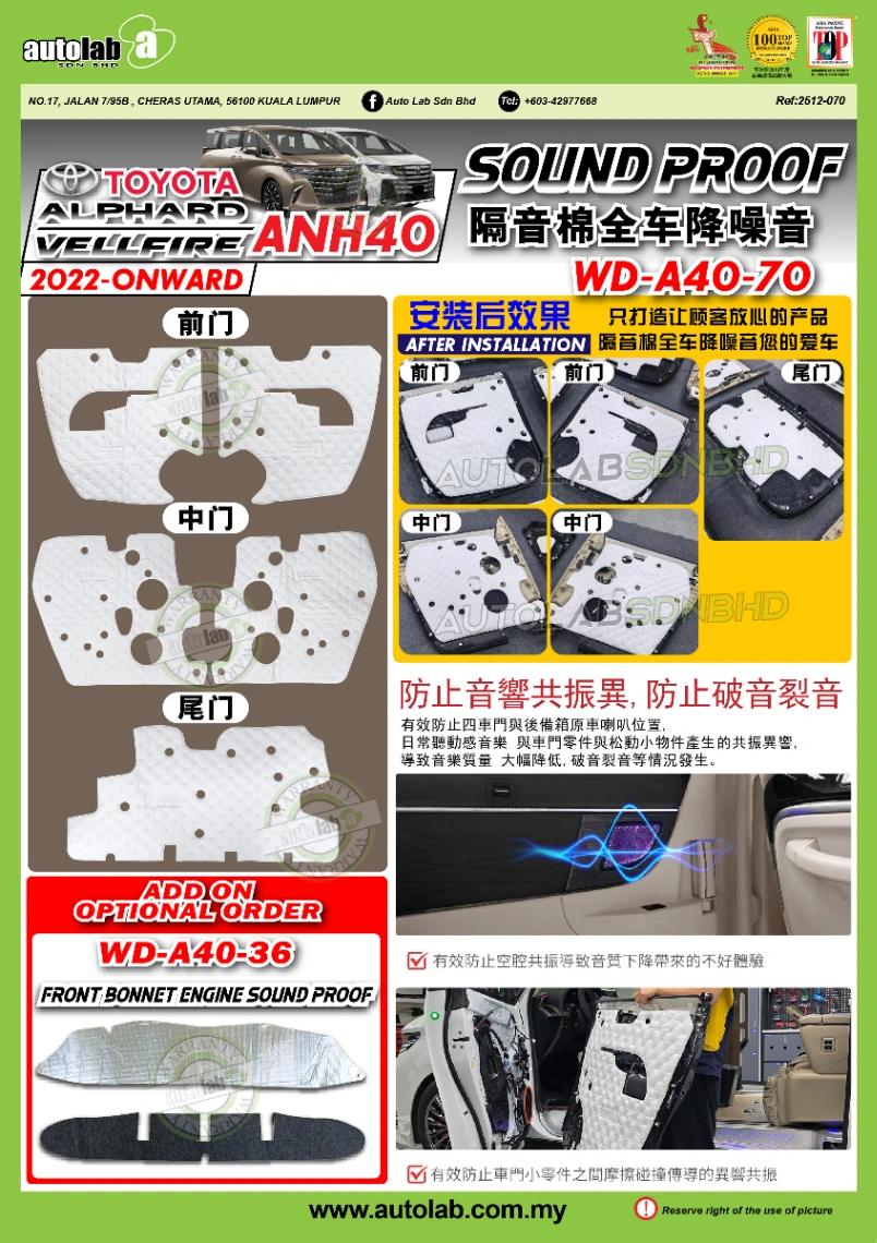 SOUND PROOF TOYOTA ALPHARD/VELLFIRE ANH40