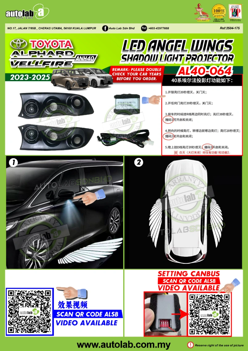 LED ANGEL WINGS SHADOW LIGHT PROJECTOR TOYOTA ALPHARD/VELLFIRE ANH40