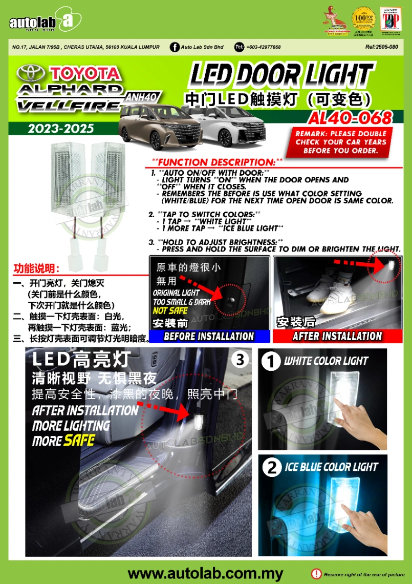 LED DOOR LIGHT TOYOTA ALPHARD/VELLFIRE ANH40
