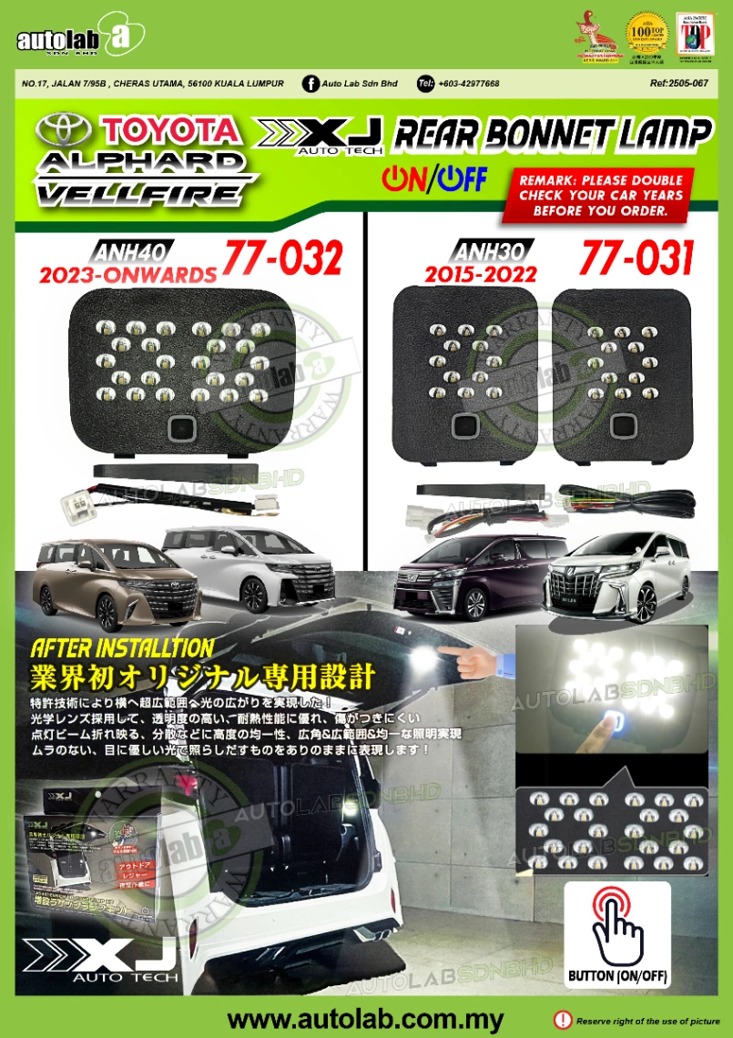 REAR BONNET LAMP TOYOTA ALPHARD/VELLFIRE ANH40
