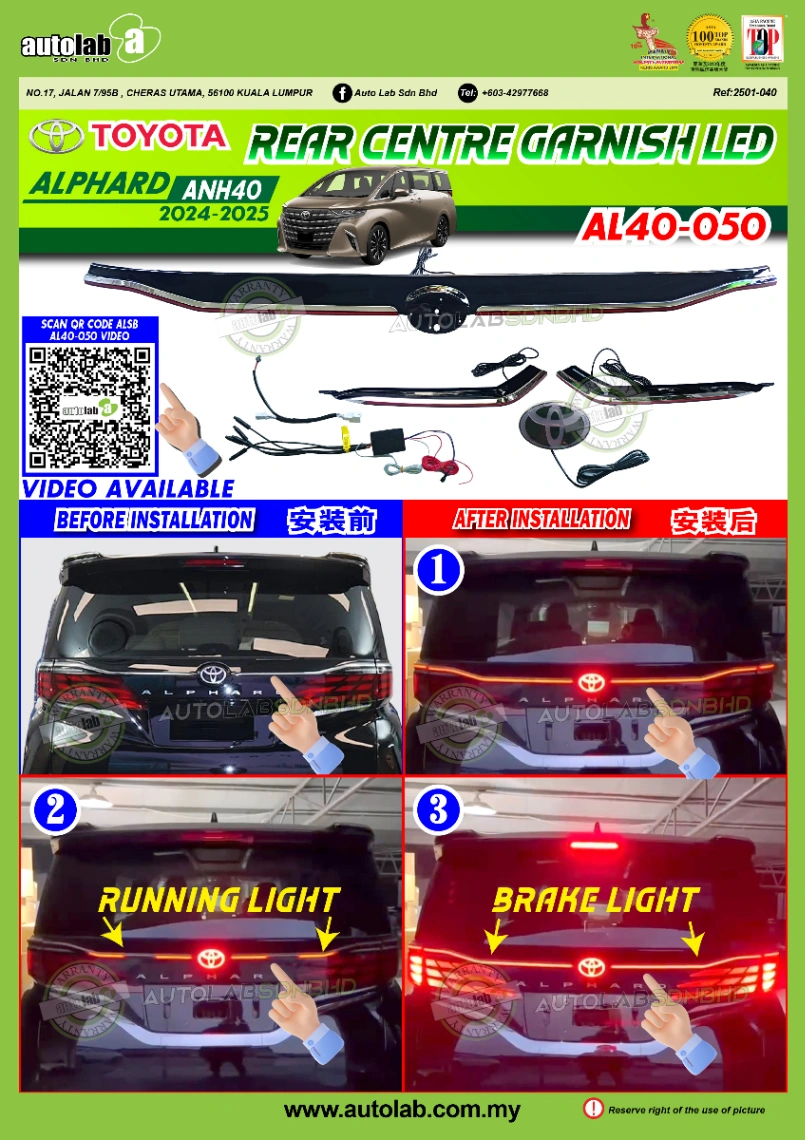 REAR CENTRE GARNISH LED TOYOTA ALPHARD ANH40