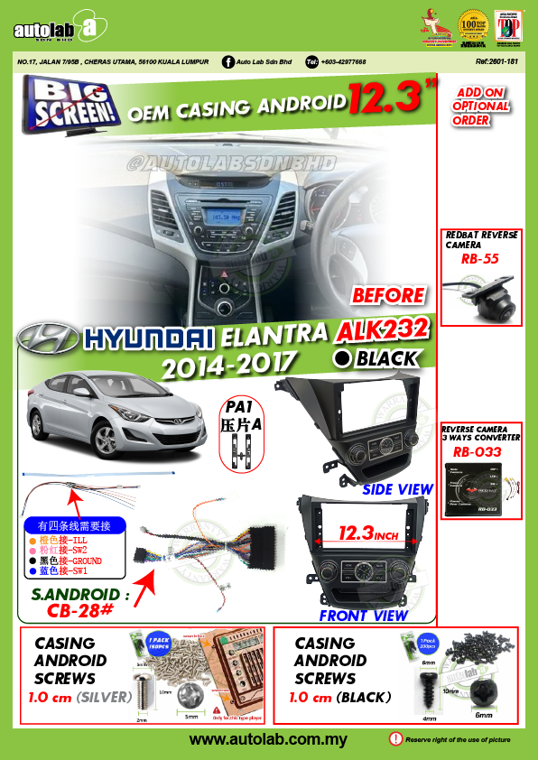 HYUNDAI ELANTRA CASING 12.3" 2014-2017