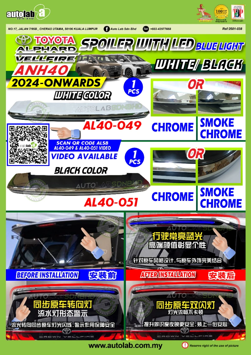 SPOILER WITH LED (BLUE LIGHT) TOYOTA ALPHARD/VELLFIRE ANH40