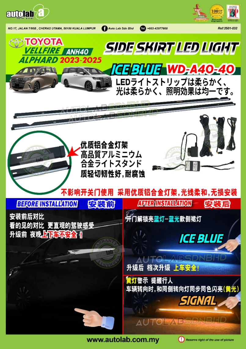 SIDE SKIRT LED LIGHT (ICE BLUE) TOYOTA ALPHARD/VELLFIRE ANH40