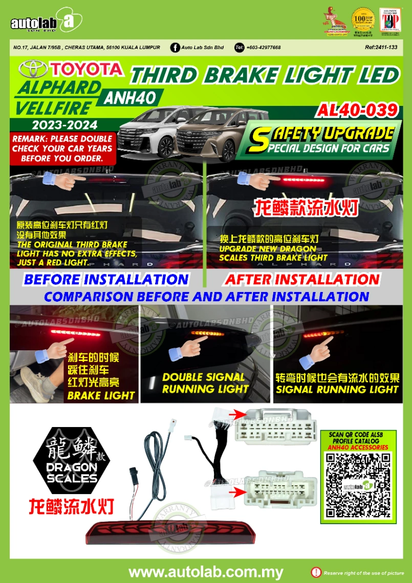 THIRD BRAKE LIGHT LED TOYOTA ALPHARD/VELLFIRE ANH40