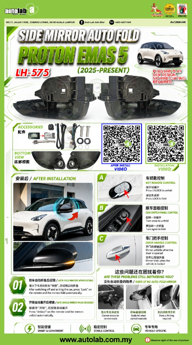 SIDE MIRROR AUTO FOLD PROTON EMAS 5